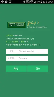 KU쿨하우스 android App screenshot 0