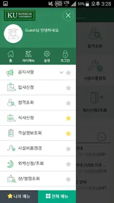 KU쿨하우스 android App screenshot 3