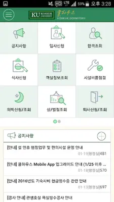 KU쿨하우스 android App screenshot 4